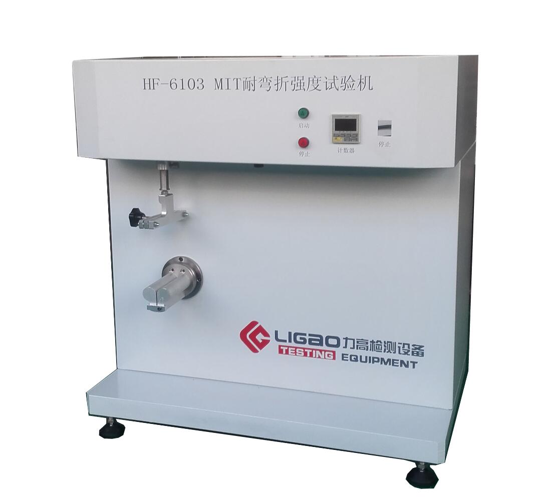 MIT耐折強(qiáng)度試驗(yàn)機(jī)